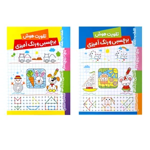 کتاب تقویت هوش برچسبی و رنگ آمیزی اثر فریبا زمانی انتشارات پاساد 2 جلدی
