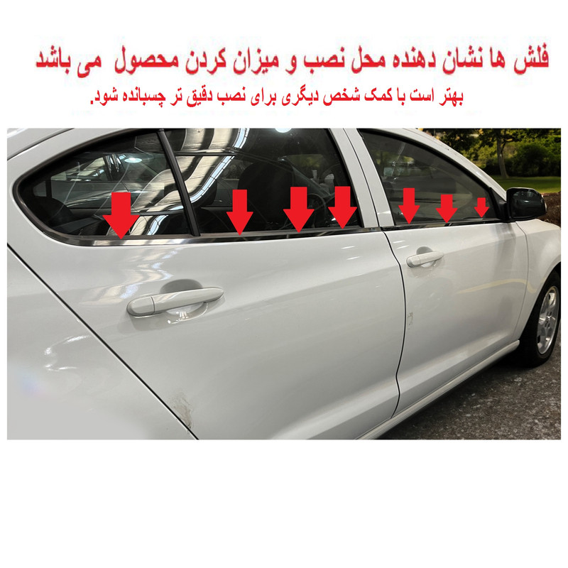 زه آبگیر لبه پنجره خودرو مدل ZASHA مناسب برای شاهین بسته چهار عددی