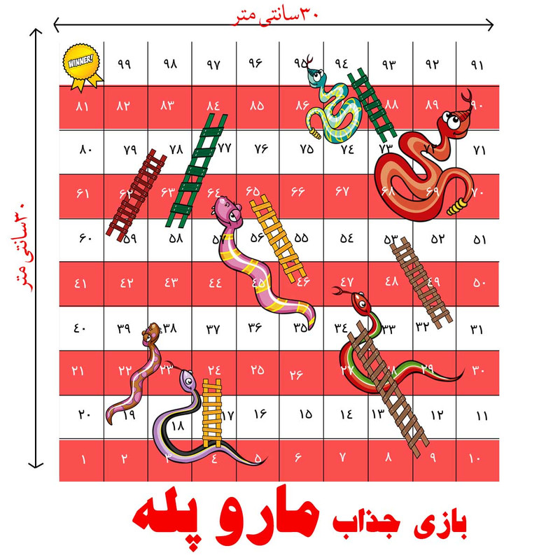 بازی فکری منچ و مارو پله آوینا مدل پارچه ای