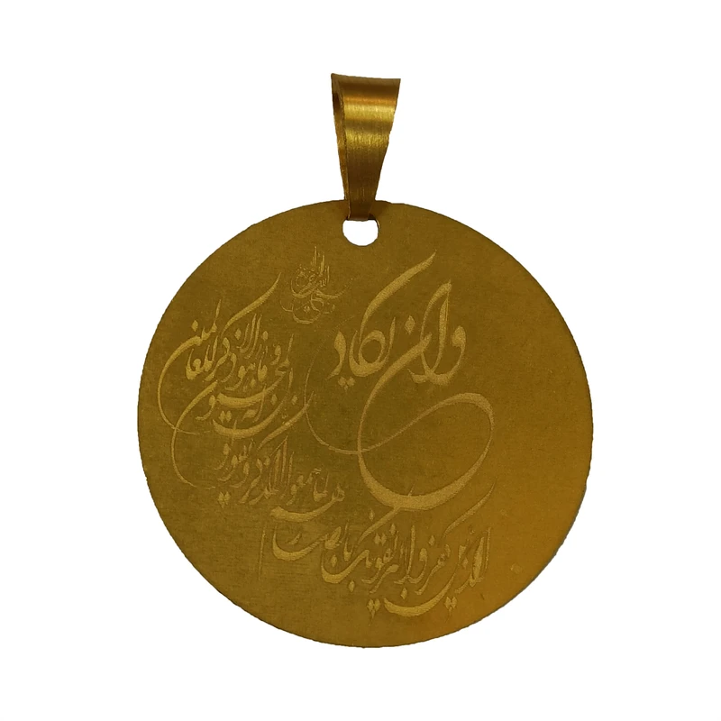 آویز گردنبند طلا 18 عیار زنانه مدل وان یکاد
