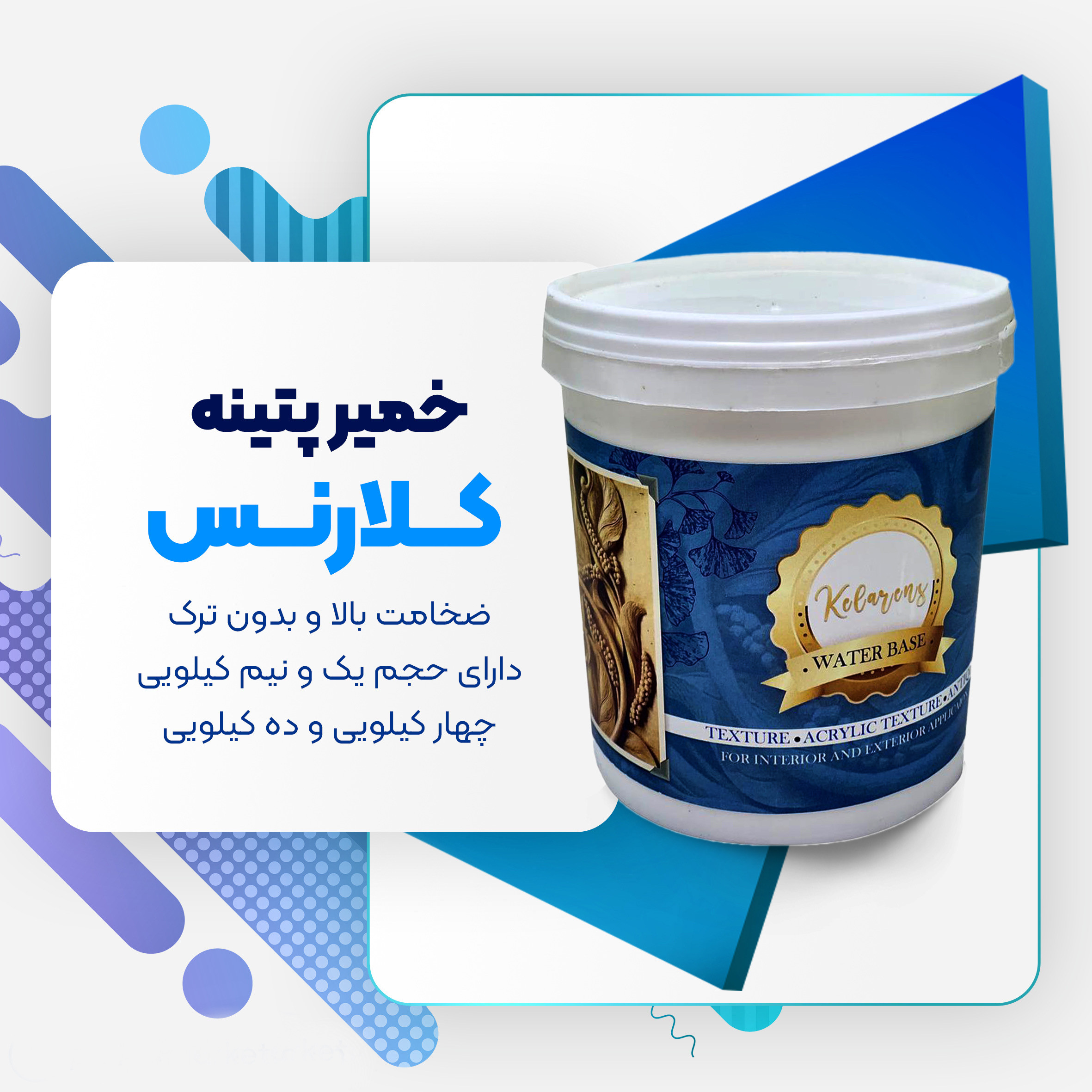 خمیر پتینه کلارنس کد 7750 حجم 1 لیتر