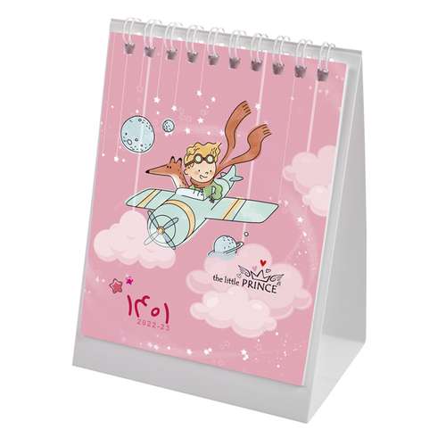 تقویم رومیزی سال 1401 طرح شازده کوچولو مدل S1