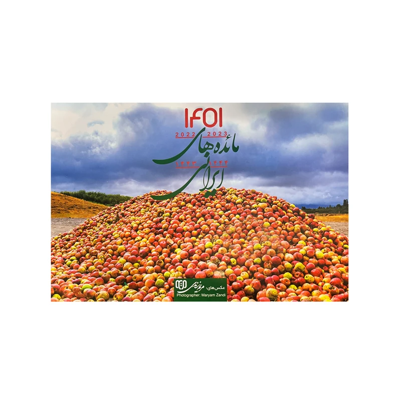 تقویم دیواری سال 1401 مدل مائده های ایرانی-01 کد 96048