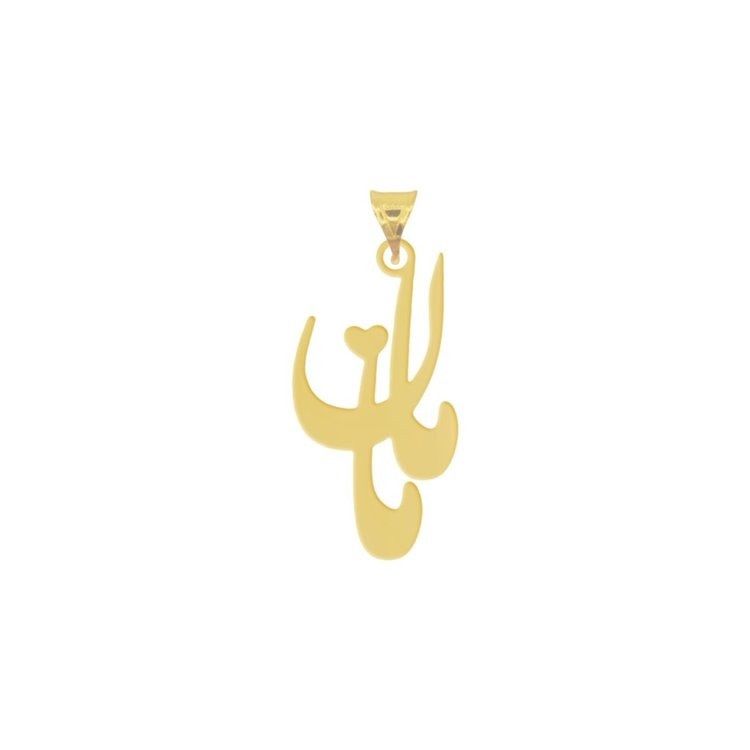 آویز گردنبند طلا 18 عیار زنانه میو گلد طرح  مامان کد N206 -  - 2