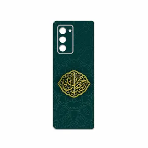 MAHOOT Mohammad-Rasool-Allah Cover Sticker for Samsung Galaxy Z FOLD 2