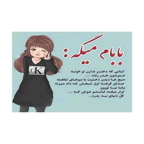 کارت پستال رادکس طرح تبریک روز دختر مدل s635
