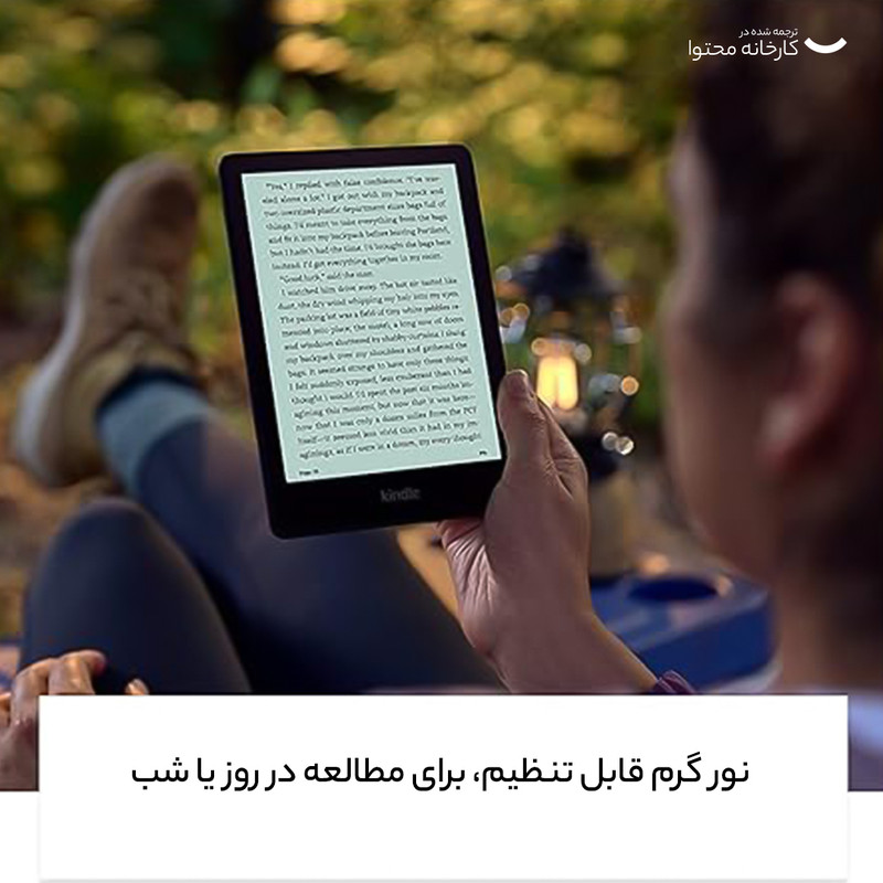 کتاب خوان آمازون مدل paper white ( 11 generation ) 32GB