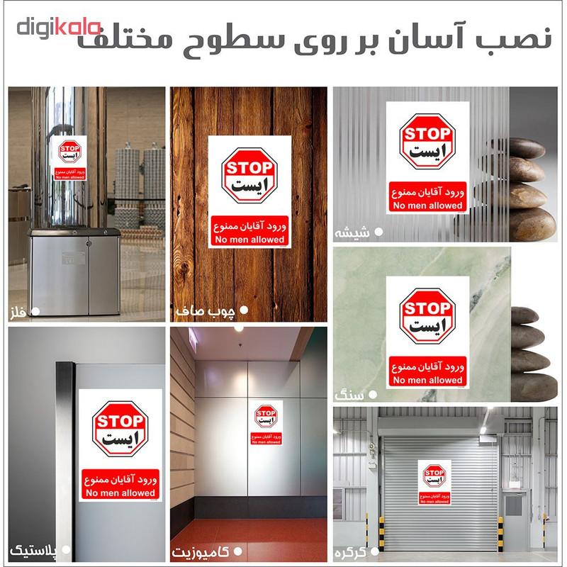 برچسب چاپ پارسیان طرح ورود آقایان ممنوع کد 2015002 بسته 2 عددی برچسب چاپ پارسیان طرح ورود آقایان ممنوع کد 2015002 بسته 2 عددی