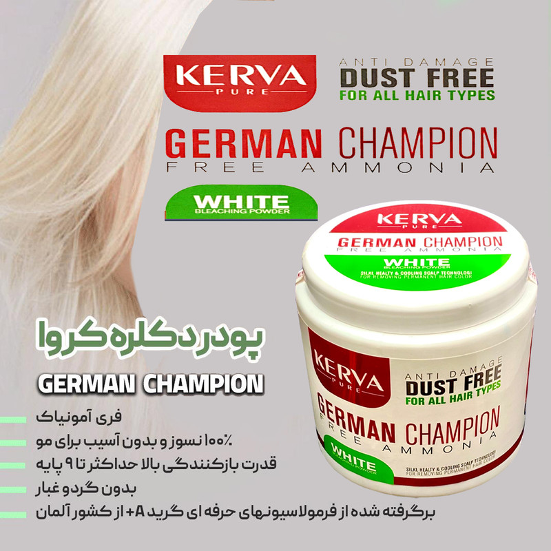 پودر دکلره کروا پیور مدل GERMAN CHAMPION وزن 400 گرم پودر دکلره کروا پیور مدل GERMAN CHAMPION وزن 400 گرم