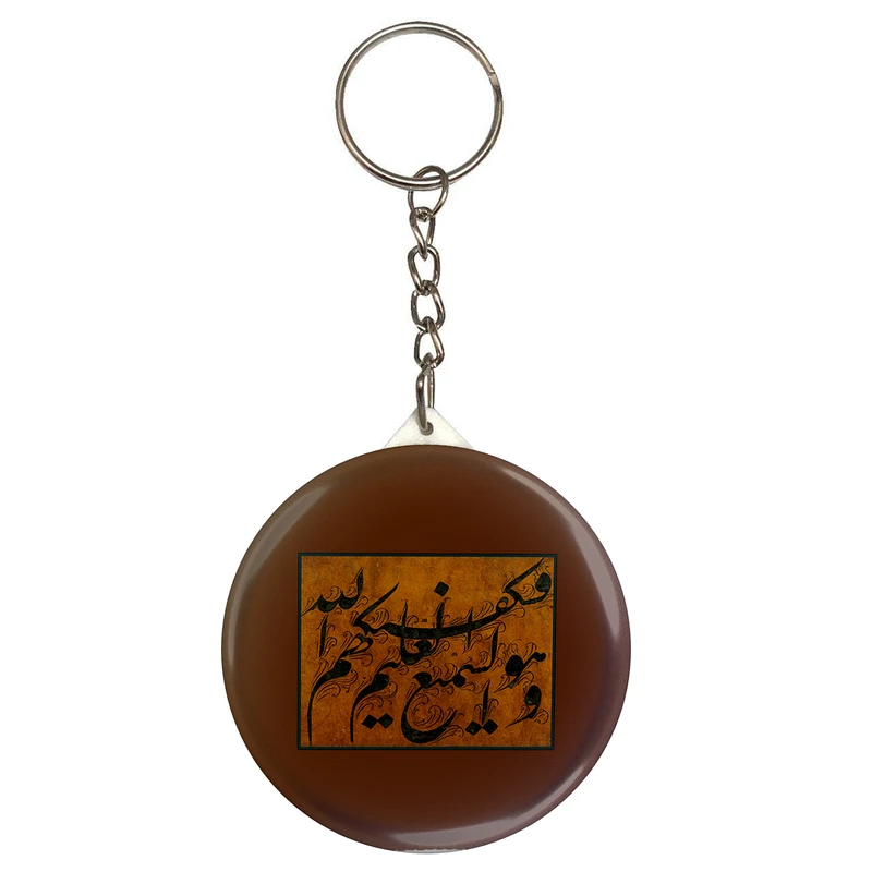 جاکلیدی طرح فسیکفیکهم الله و هو السمیع العلیم مدل S2386
