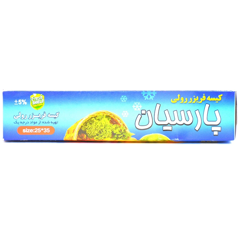 کیسه فریزر پارسیان کد s43 بسته 200 عددی