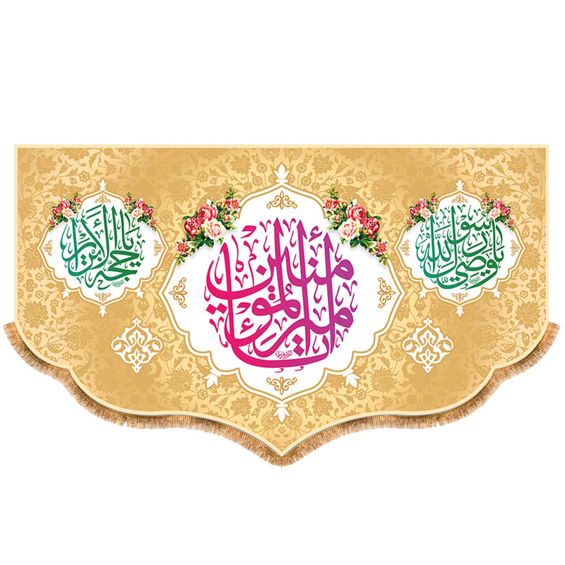 پرچم مدل ولادت حضرت علی کد 9446M