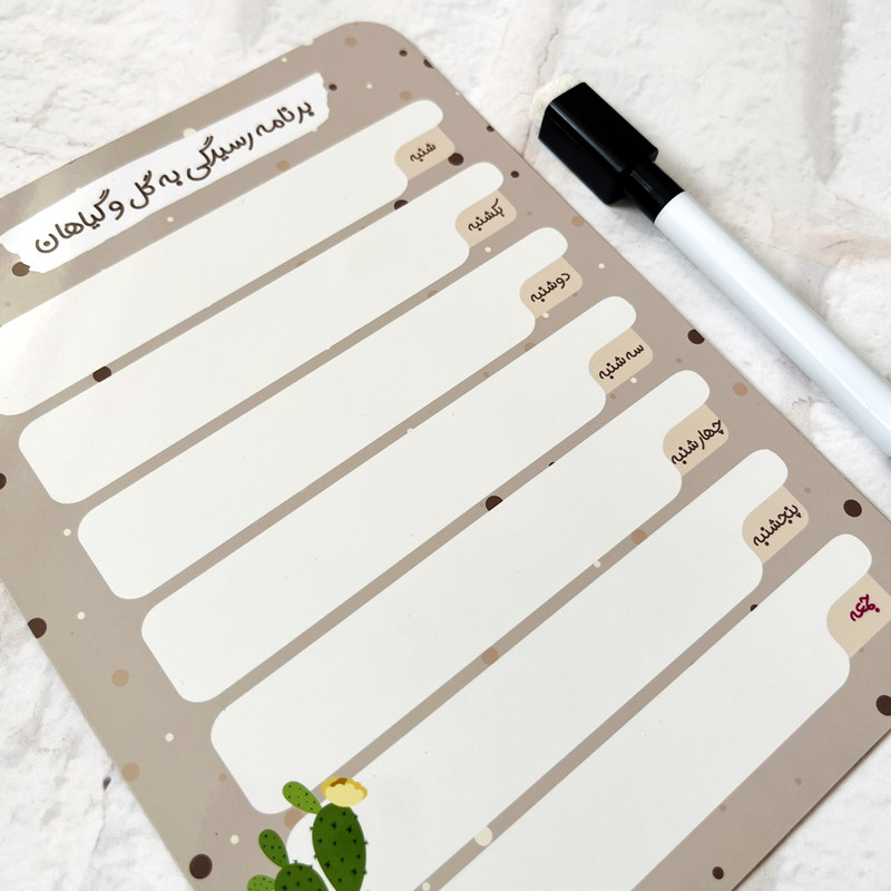 تخته وایت برد چاپ بهار مدل مغناطیسی برنامه رسیدگی به گل و گیاهان کد 14 به همراه ماژیک