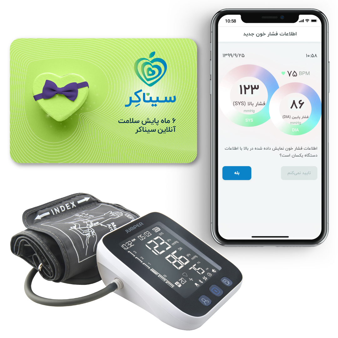فشارسنج دیجیتال جامپر مدل  JPD-HA121 به همراه کارت اشتراک 6 ماهه پایش سلامت آنلاین