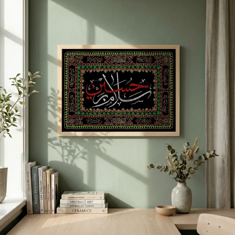 تابلو طرح کتیبه محرم مدل G15402 فریم کرم روشن