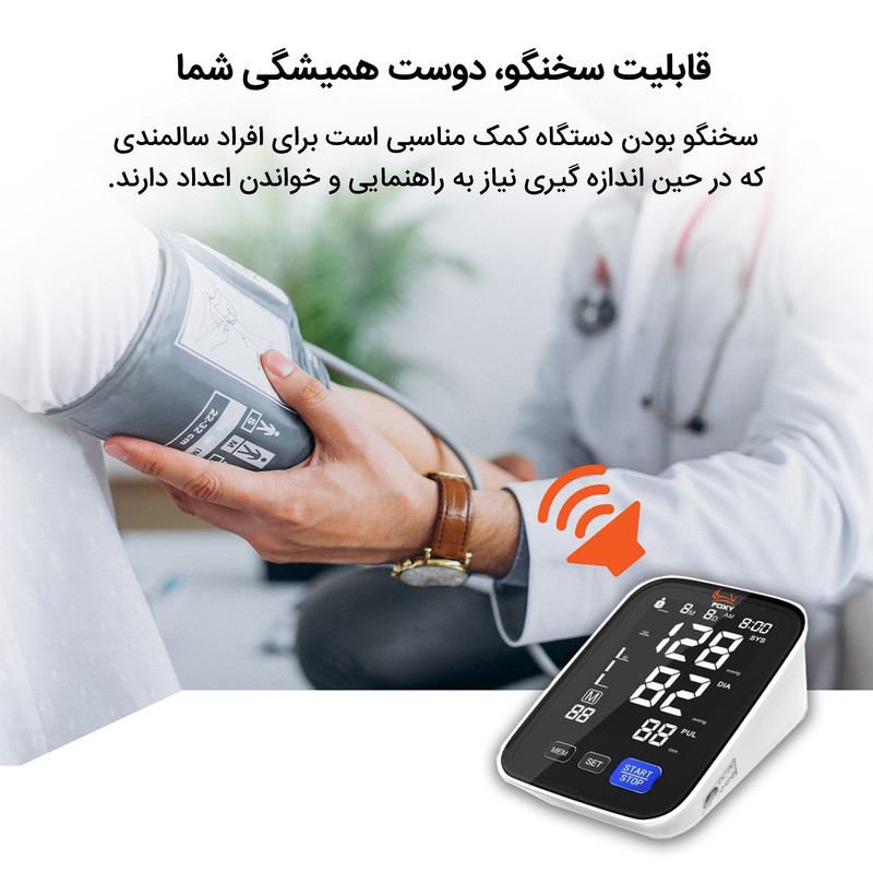 فشارسنج دیجیتال فوکسی مدل U80 فشارسنج دیجیتال فوکسی مدل U80