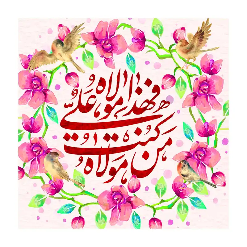 کاشی طرح من کنت مولاه کد SHG013