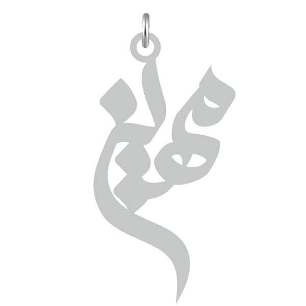 آویز گردنبند کرابو طرح مهین مدل Kb2-665 آویز گردنبند کرابو طرح مهین مدل Kb2-665