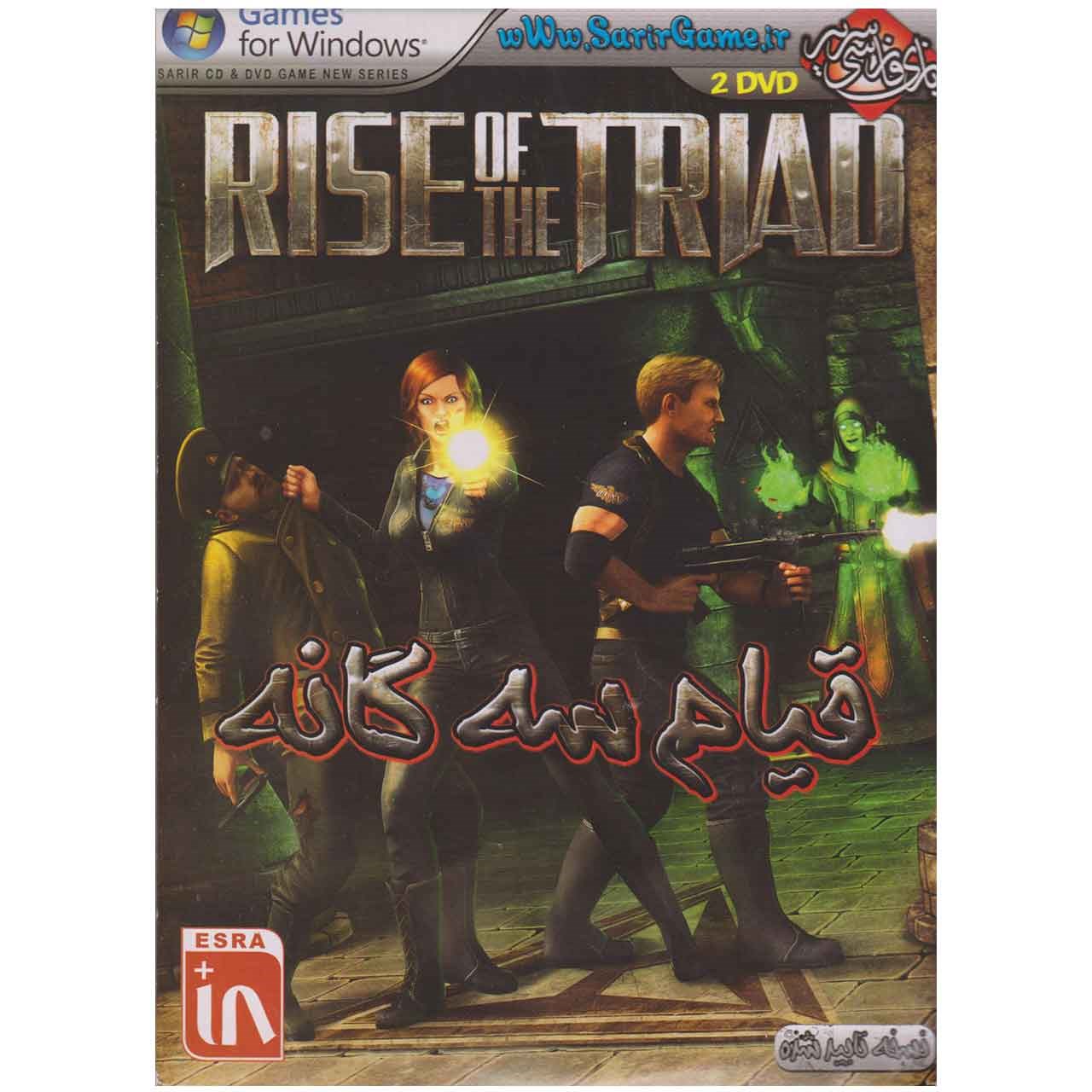 بازی Rise Of The Triad مخصوص PC
