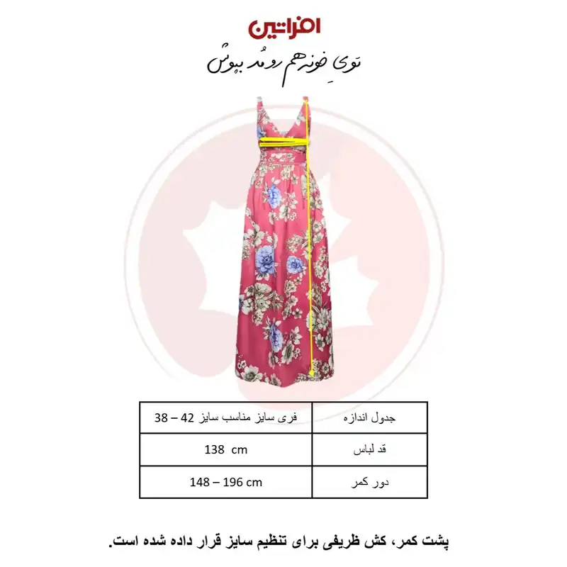 پیراهن زنانه افراتین مدل کمر کش دار کد 9580