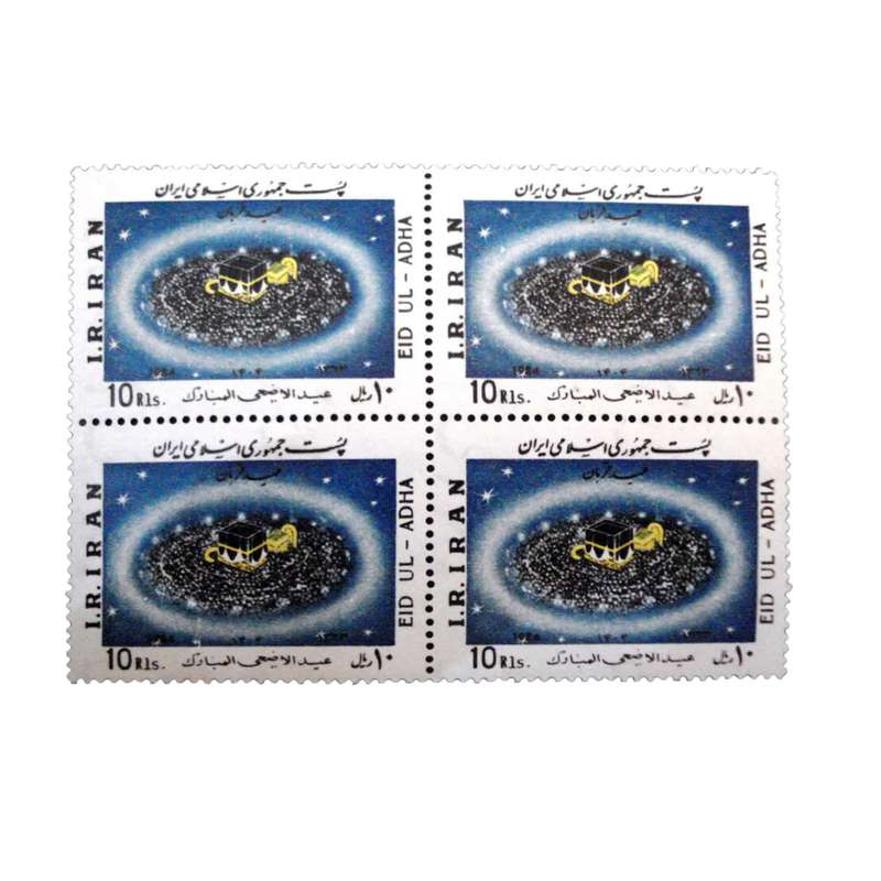 تمبر یادگاری مدل عید قربان 1363 کد IR4287 مجموعه 4 عددی تمبر یادگاری مدل عید قربان 1363 کد IR4287 مجموعه 4 عددی