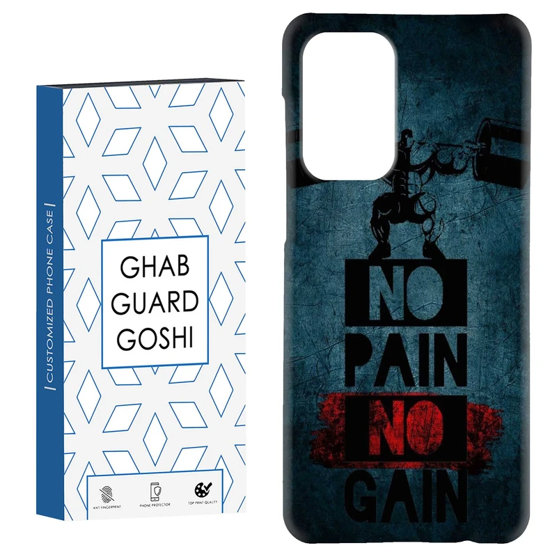 کاور قاب گارد گوشی طرح NO PAIN NO GAIN کد Dimo-109 مناسب برای گوشی موبایل سامسونگ Galaxy A52 / a52s
