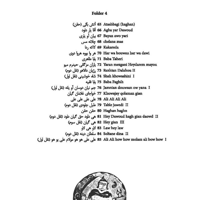 آلبوم موسیقی هزاره ی تنبور اثر فرید الهامی