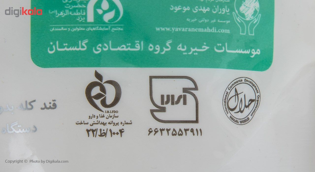 قند شکسته گلستان مقدار 1700 گرم main 1 1