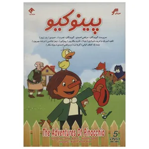 مجموعه کارتونی پینوکیو