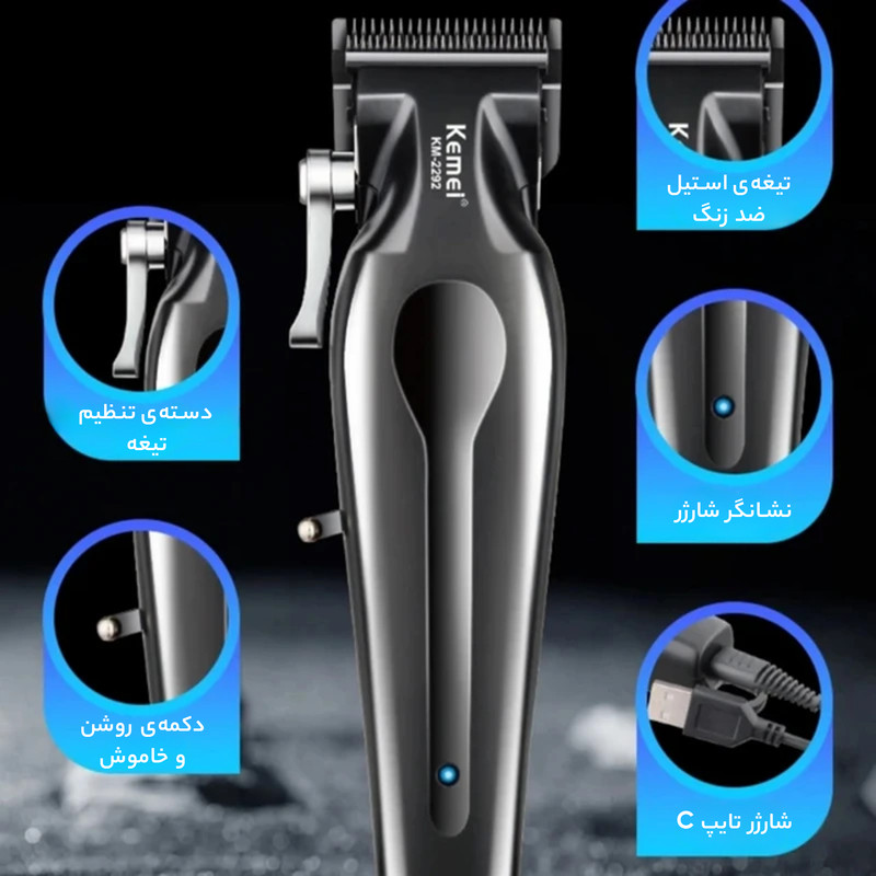 ماشین اصلاح موی سر و صورت کیمی مدل KM-2292