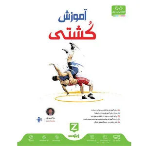 نرم افزار آموزش کشتی نشر زیتون