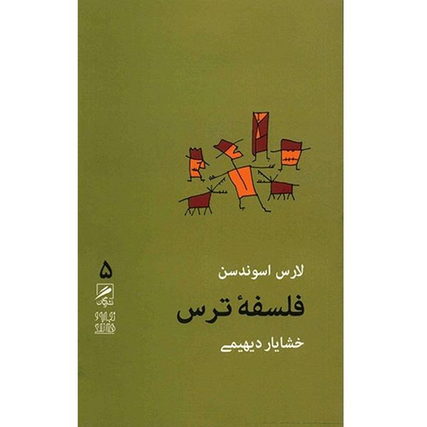 کتاب فلسفه ترس اثر لارس اسوندسن کتاب فلسفه ترس اثر لارس اسوندسن