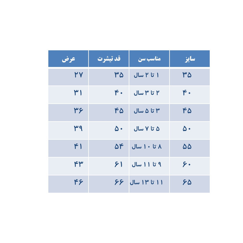 تی شرت بچگانه مدل کرومی و ملودی کد 02