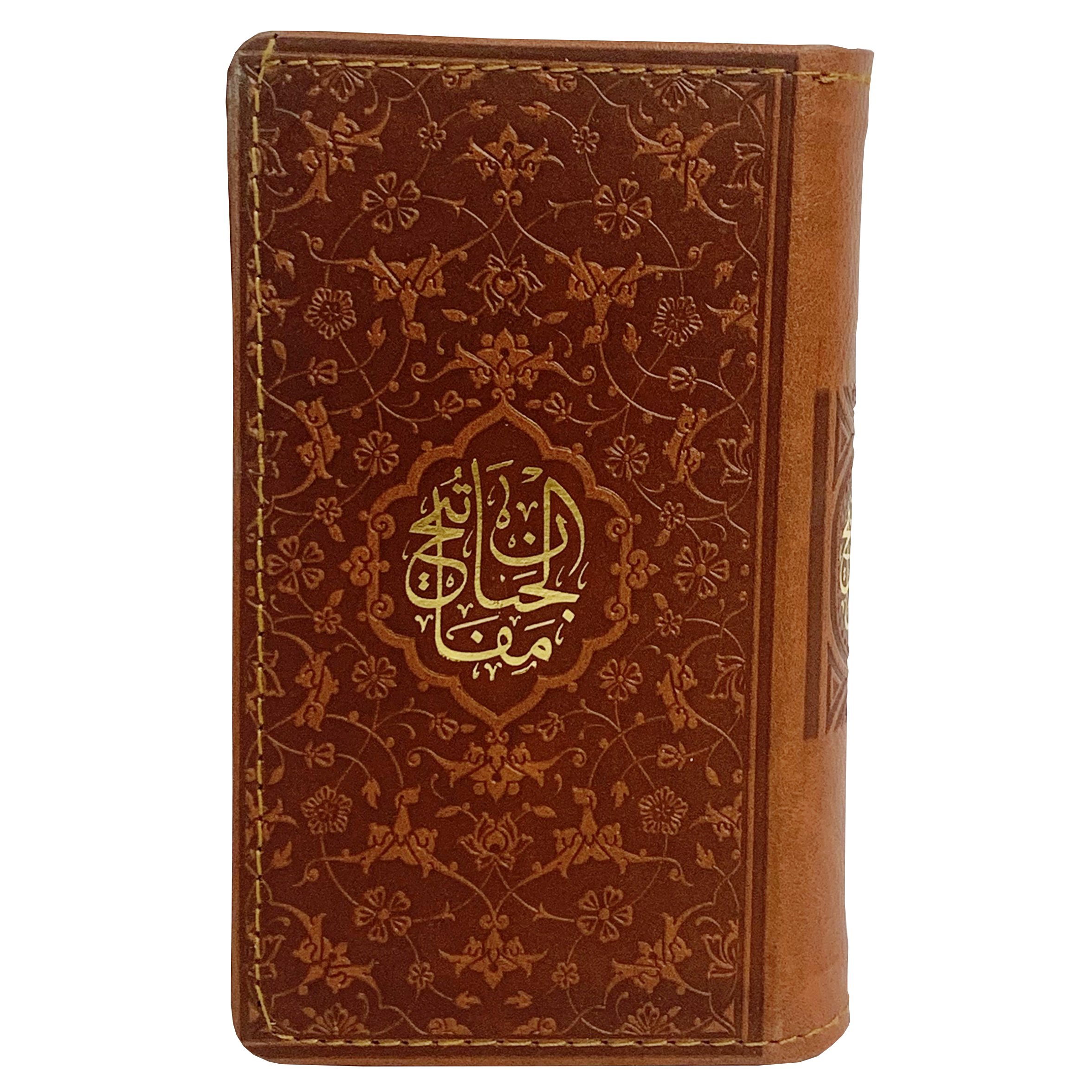 کتاب کلیات مفاتیح الجنان ترجمه الهی قمشه ای انتشارات پیام عدالت 
