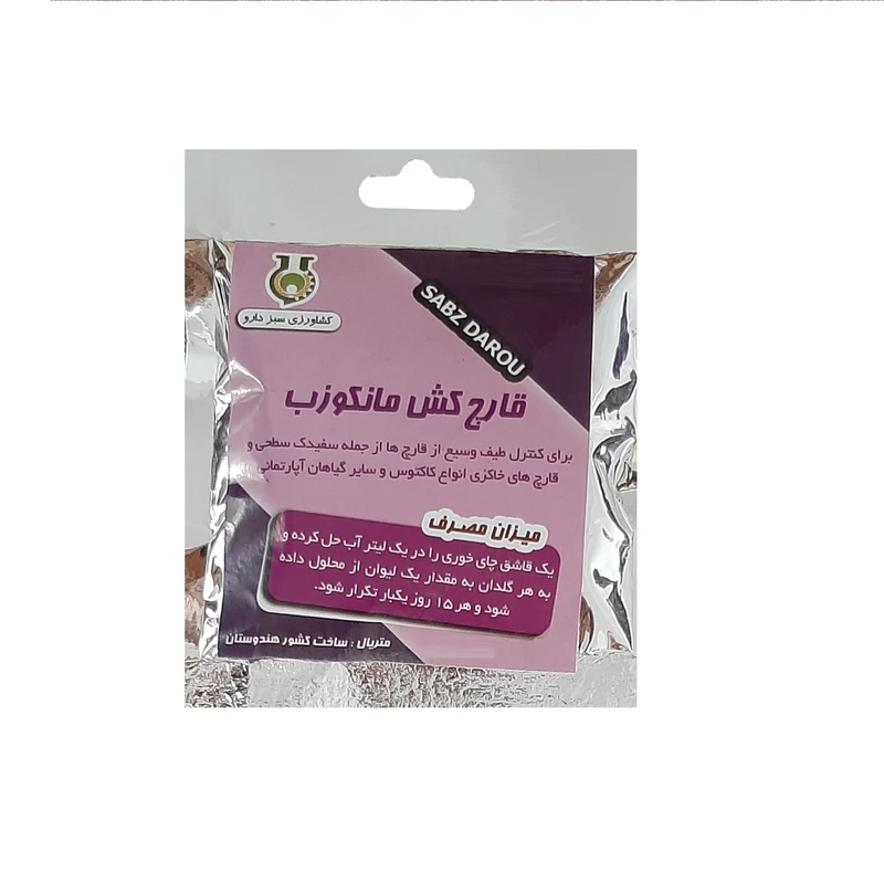 قارچ کش مانکوزب سبز دارو مدل P200 وزن 40 گرم