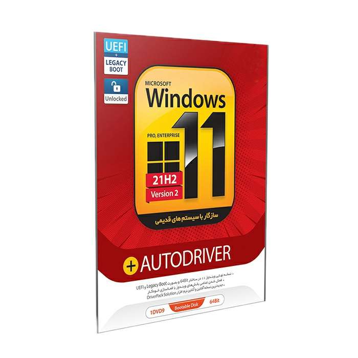 سیستم عامل Windows 11 LEGACY BOOT + UEFI + All Driver نشر سیلور 