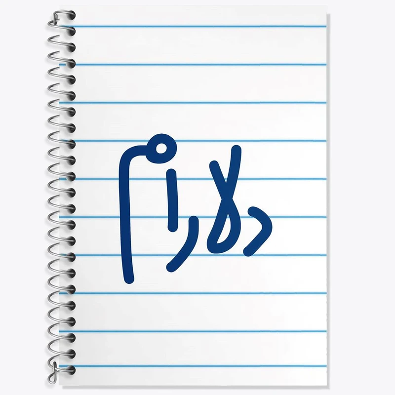 دفتر زبان 50 برگ خندالو مدل سه خط طرح دلارام کد 8303