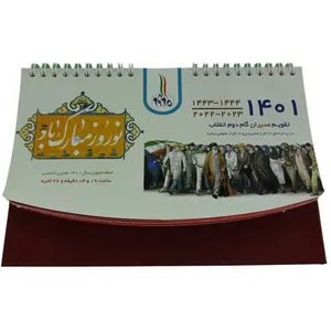تقویم رومیزی سال 1401 مدل گام دوم