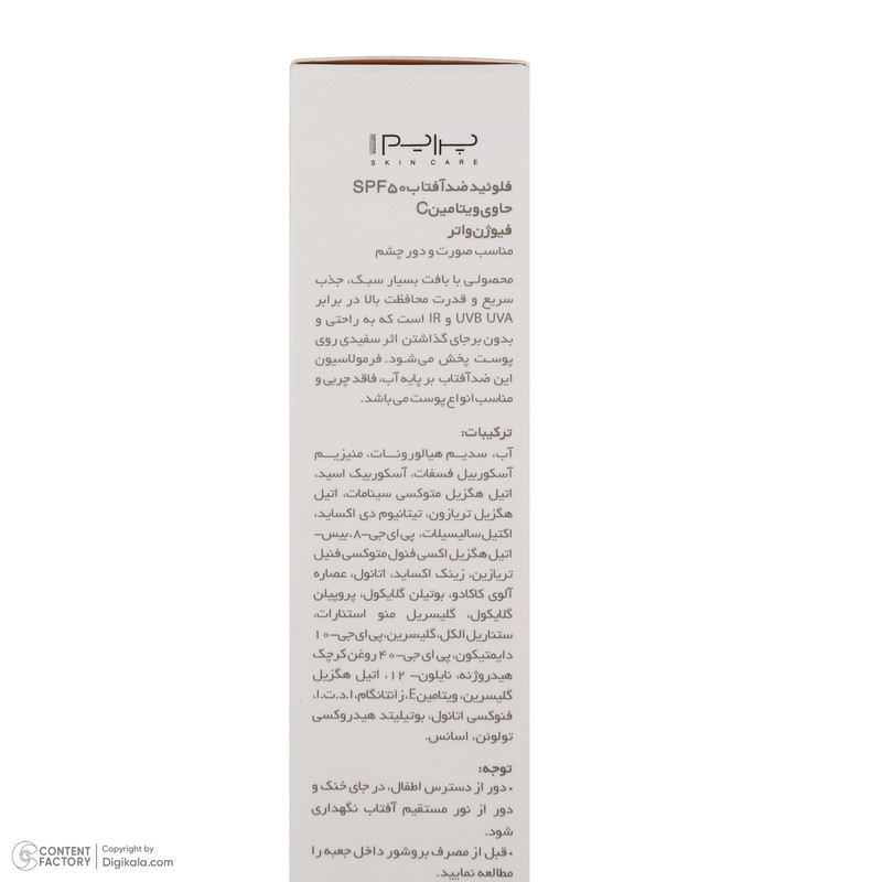 لوسیون ضدآفتاب بی‌رنگ پرایم SPF50 مدل Fusion Water، مناسب پوست‌های چرب، حجم 30 میلی‌لیتر