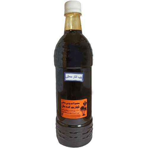 رب انار طبیعی محلی ممتاز تجارتکده ملل - 1000 گرم