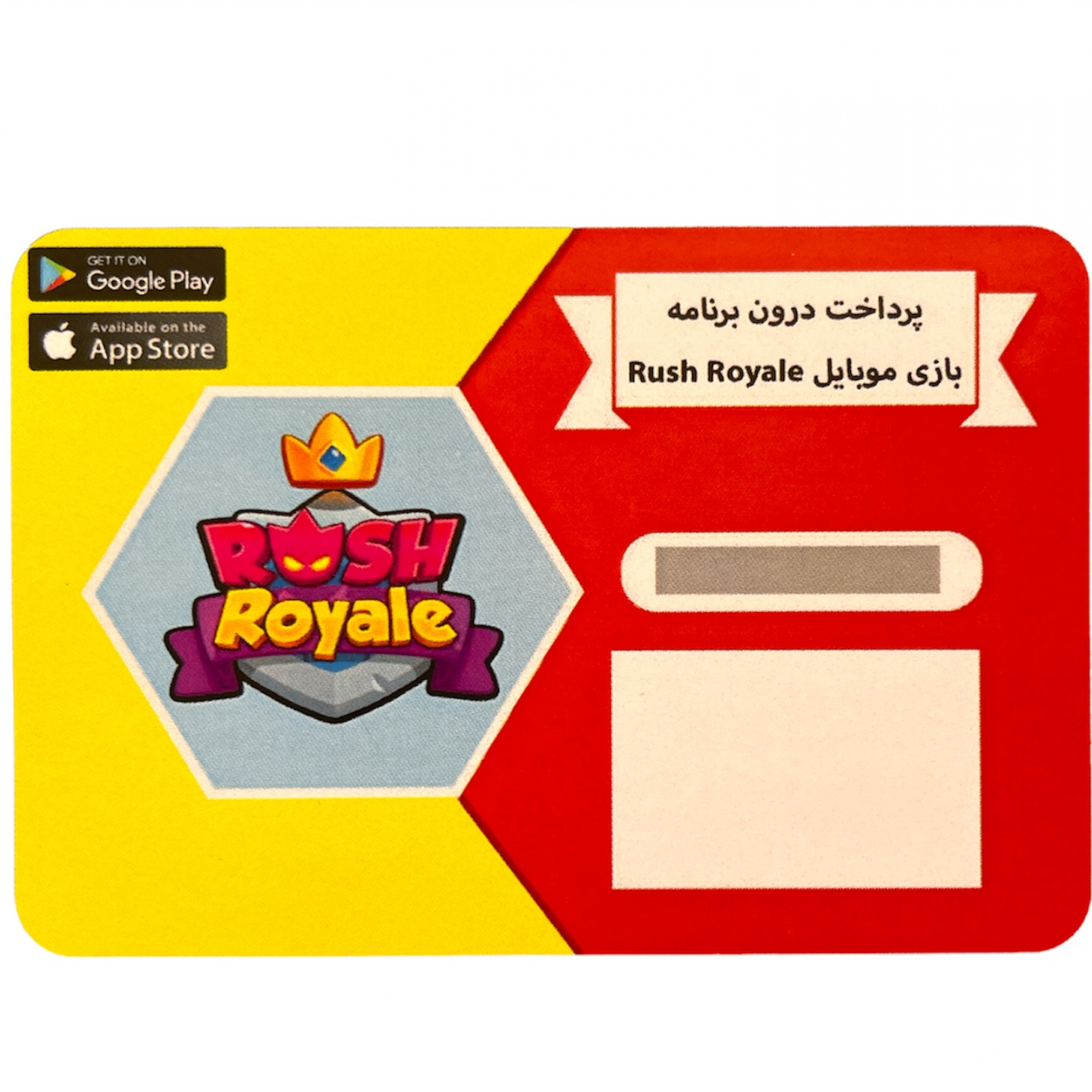 گیفت کارت 15 دلاری بازی موبایل راش رویال مدل  Premium pass 10