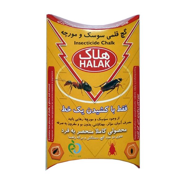 قلم حشره کش هلاک مدل 7030