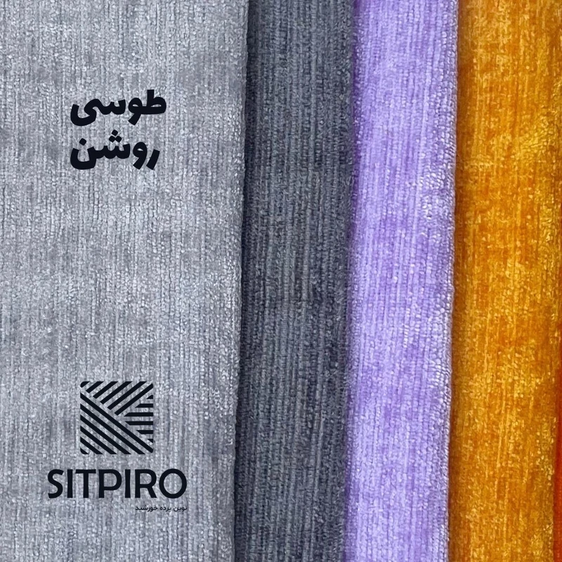 عکس شماره 3 : پرده نوین پرده خورشید مدل مخمل شانل کد nu351 سایز 280x140 سانتی-متر