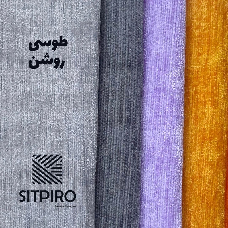 پرده نوین پرده خورشید مدل مخمل شانل کد NU351 سایز 280x140 سانتی متر