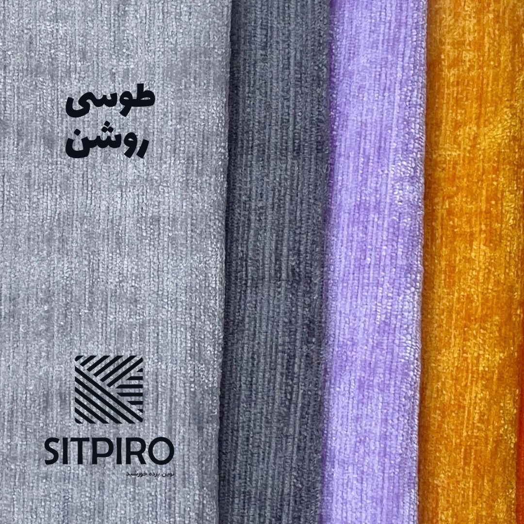 پرده نوین پرده خورشید مدل مخمل شانل NU351 سایز 140 × 180 سانتی متر