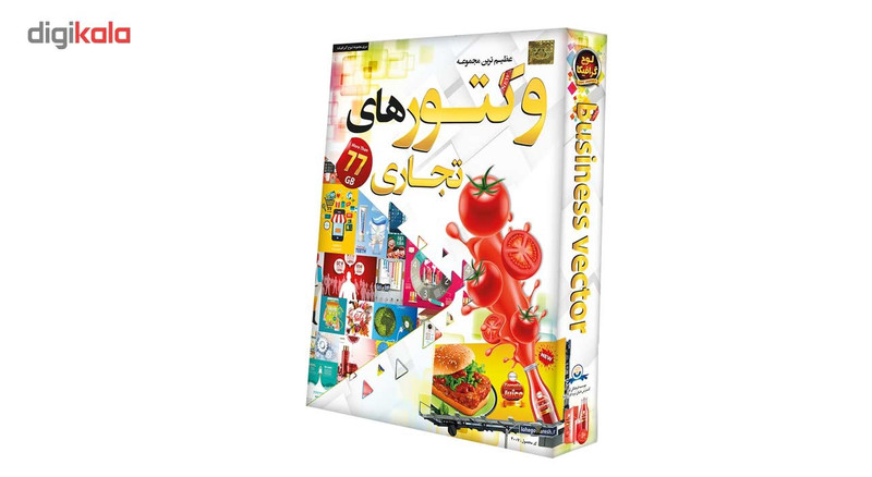 مجموعه وکتورهای تجاری دنیای نرم افزار سینا