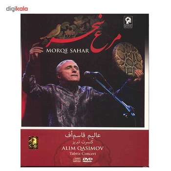کنسرت مرغ سحر - عالم قاسم‌اُف