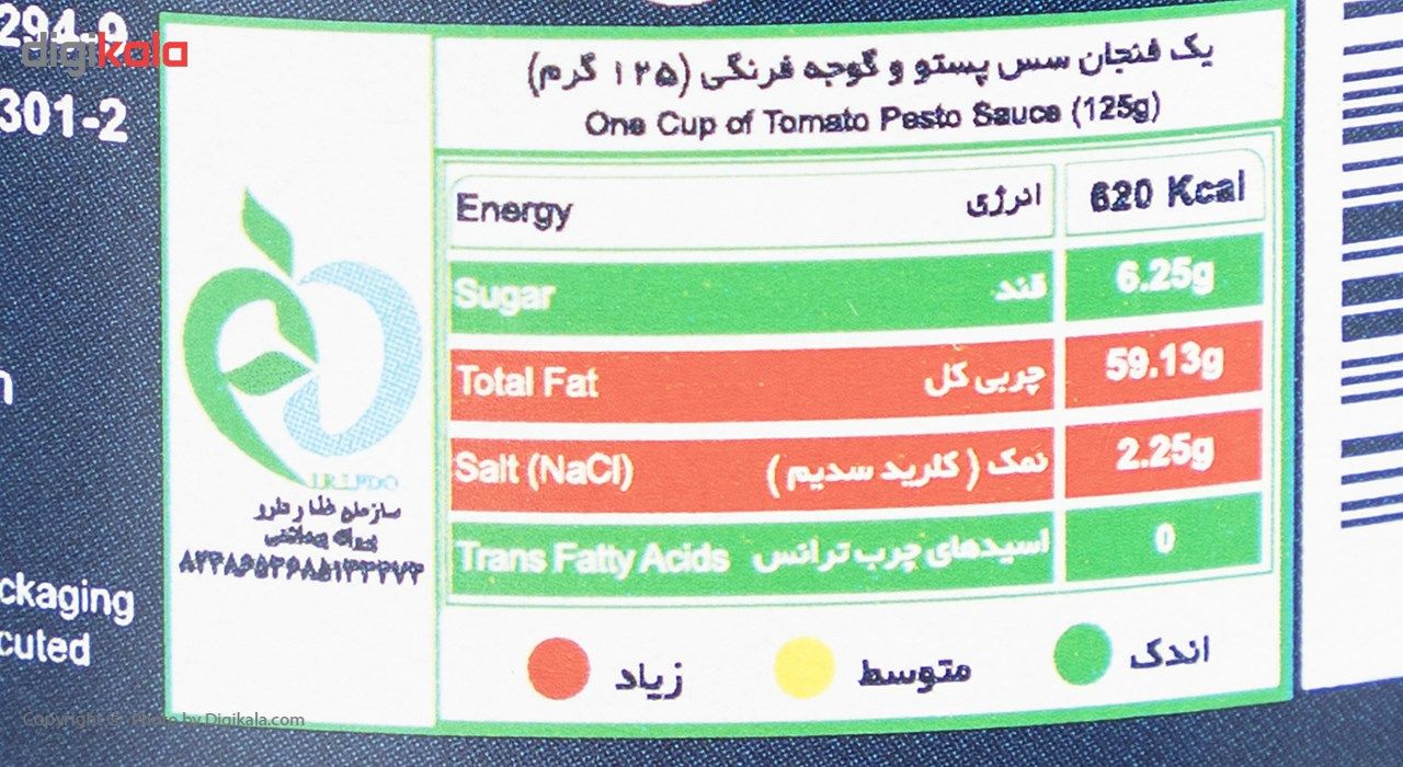 سس پاستا پستو و گوجه فرنگی زر ماکارون مقدار 185 گرم main 1 3