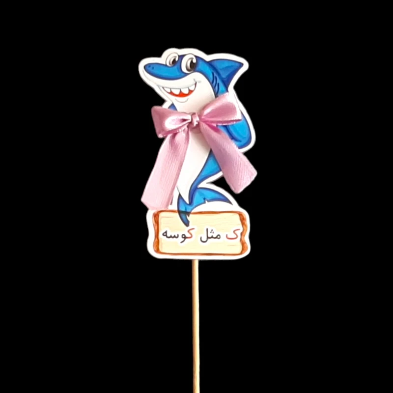 گیفت مدل حروف الفبا طرح نشانه ک مجموعه 10 عددی