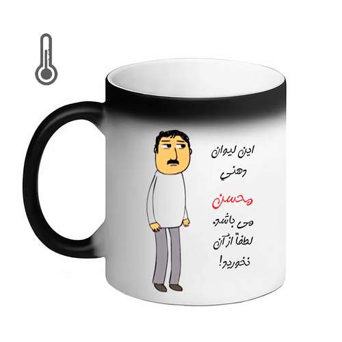 ماگ حرارتی مدل لیوان طرح محسن   24